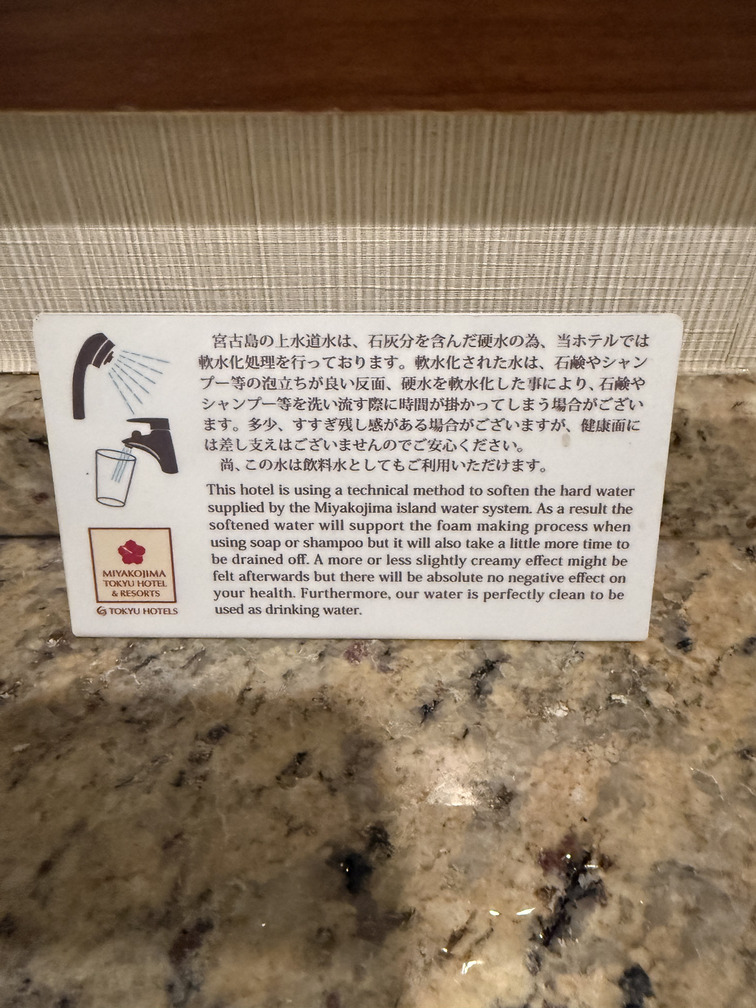 軟水の案内